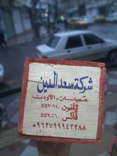 چای سعدالدین کد 444 صندوق چوبی قوری نشان دو کیلوگرم - 4