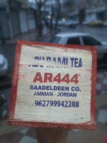 چای سعدالدین کد 444 صندوق چوبی قوری نشان دو کیلوگرم - 3
