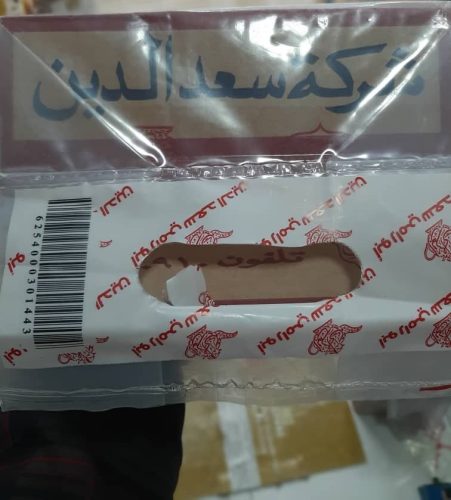 چای سعدالدین 444 یک کیلویی قوری نشان - 2
