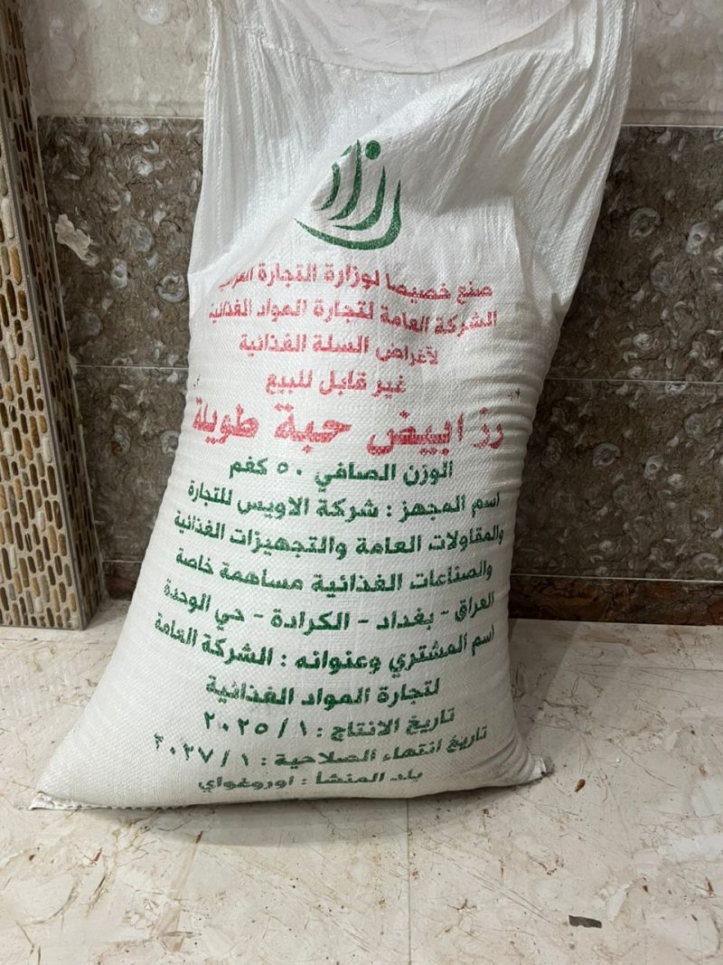 برنج سفید دانه بلند وارداتی (۵۰ کیلویی) - محصول کشور اروگوئه