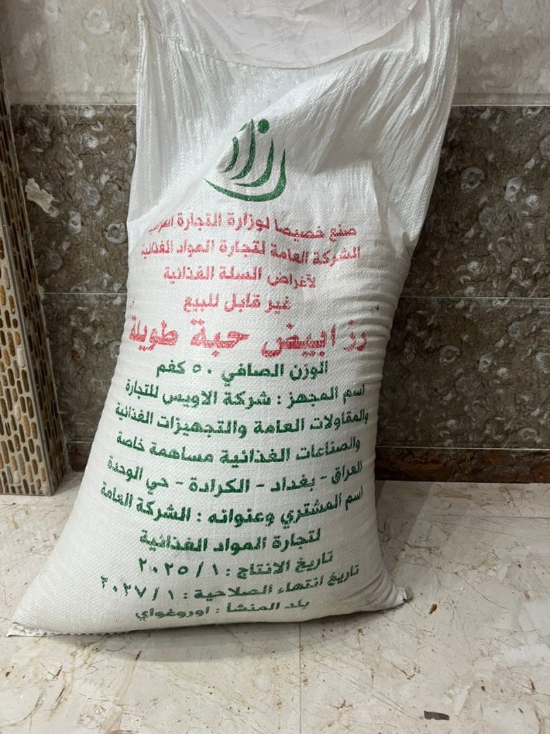 برنج سفید دانه بلند وارداتی (۵۰ کیلویی) - محصول کشور اروگوئه - Image 4