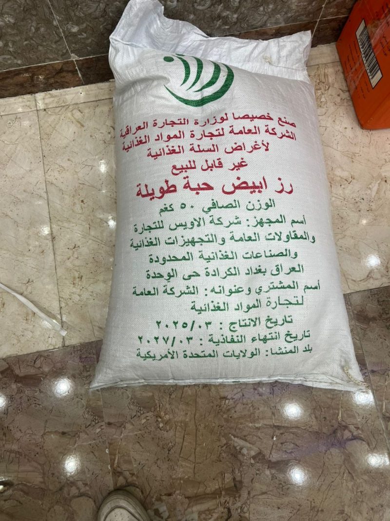 برنج سفید دانه بلند ۵۰ کیلویی امریکایی