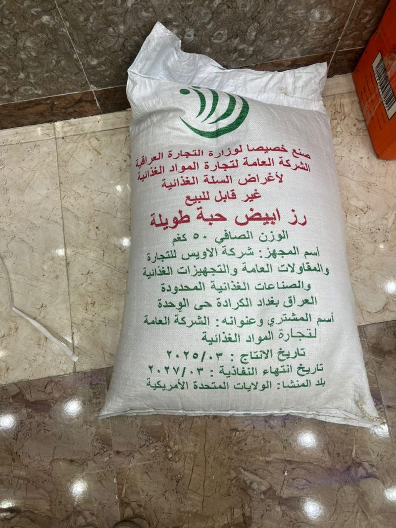 برنج سفید دانه بلند ۵۰ کیلویی امریکایی