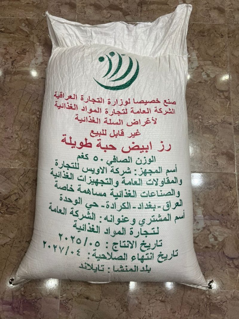 برنج وارداتی سفید و دانه بلند تایلندی