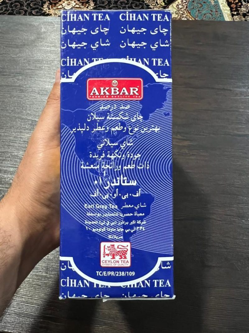 چای شیر نشان و معطر جیهان، بارایحه برگاموت 450گرمی - Image 3